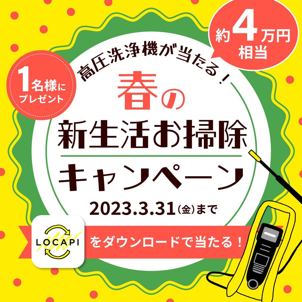 ロキャピ」ダウンロード＆アイテム登録で『Haruulala organic』の商品